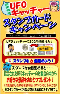 キャッチャー9月