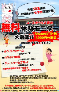 モニター7