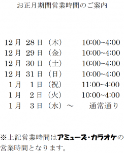 営業時間