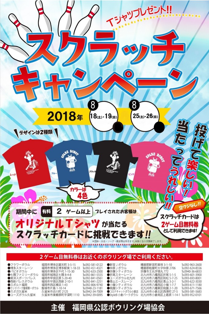 Tシャツ