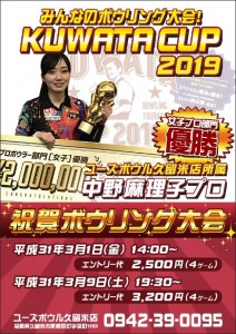 麻理子大会案内