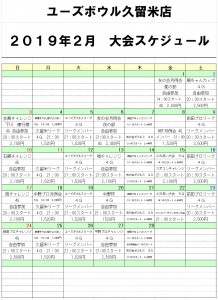 会報