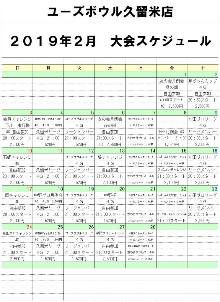 会報