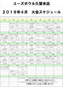 会報