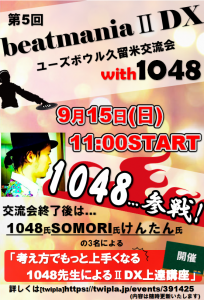 寺9月