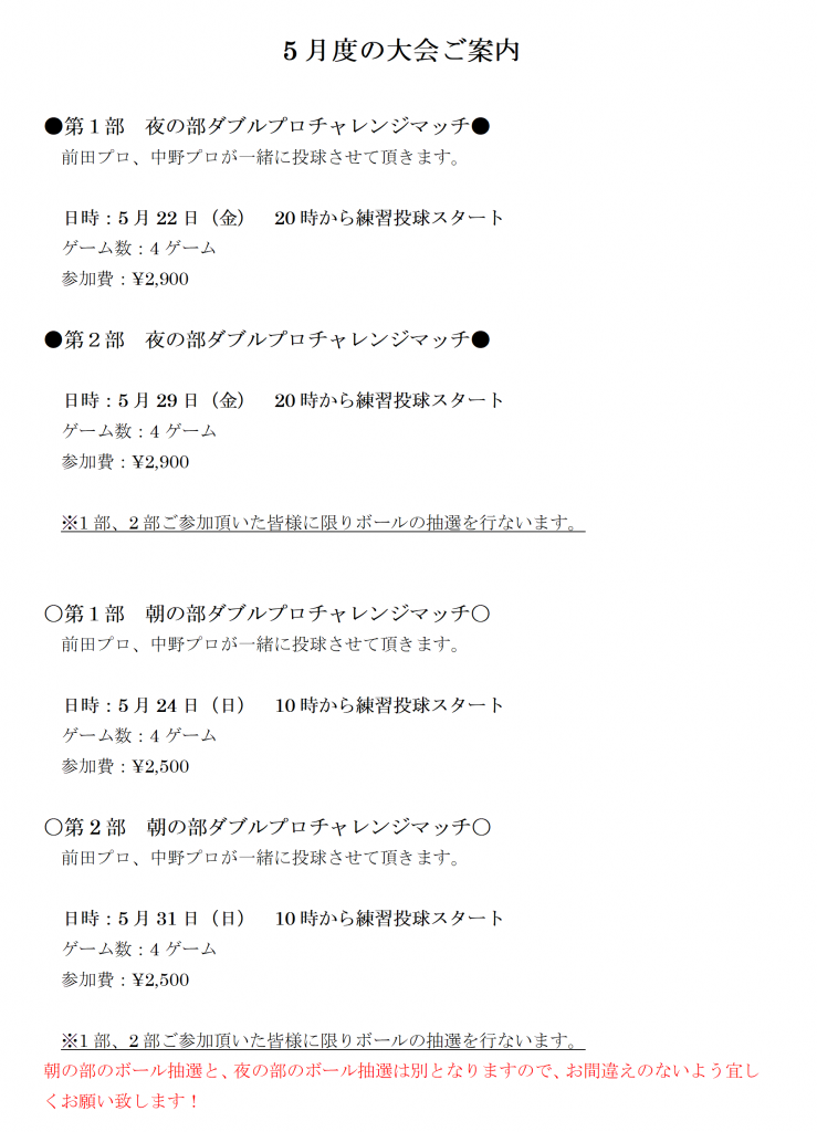 ボウリング大会スケジュール ユーズボウル久留米店 Page 6 ユーズボウル 久留米店 店舗案内 ユーズボウル ボウリング からリラクゼーションまで集まる総合アミューズメントスペース