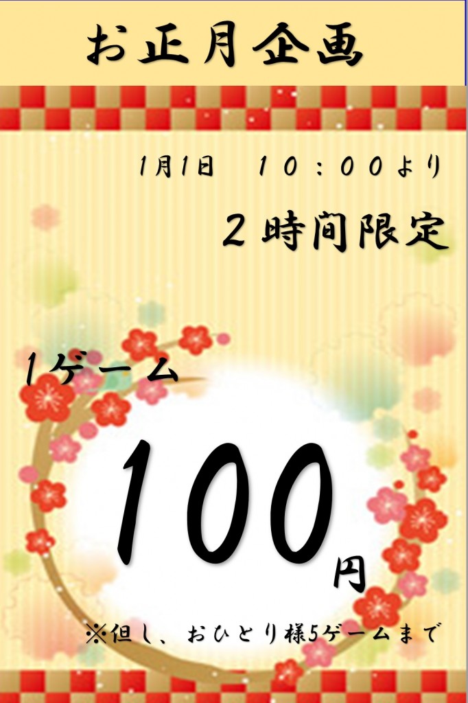 100円