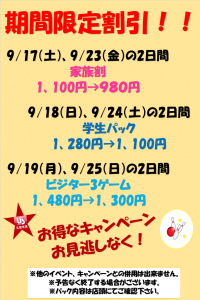 SWイベント