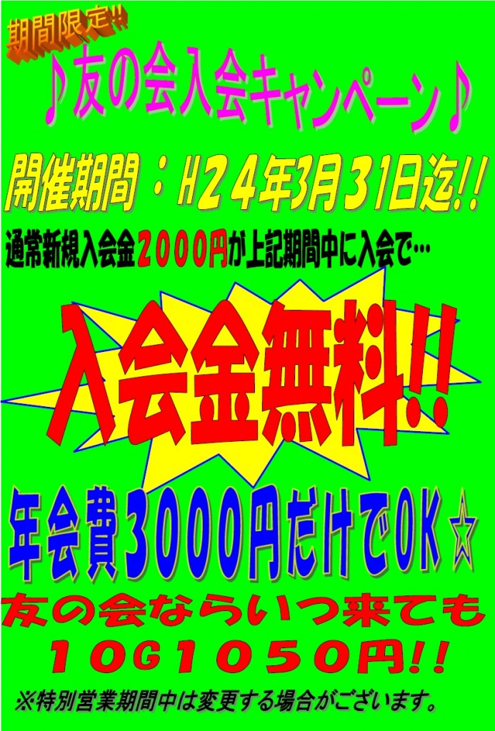 tomonokainyuukaikyannpernn