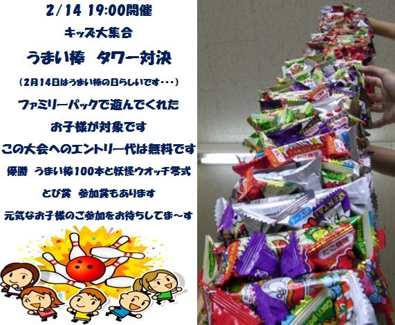 ファミリーパック ファミリーパック