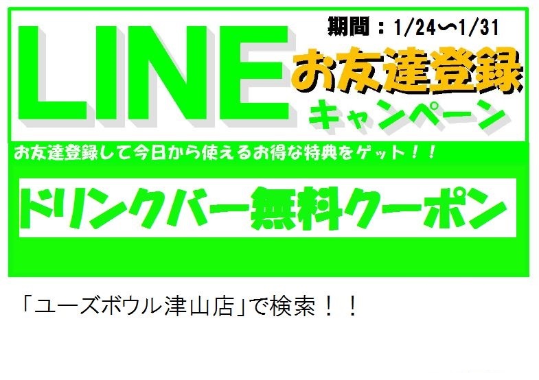 ライン_result ライン_result