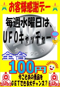 hyakuen