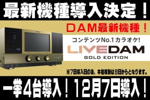 LIVEDAM