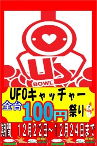 hyakueennmaturi