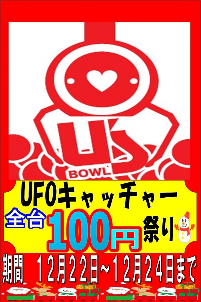 hyakueennmaturi