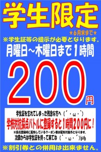 200円