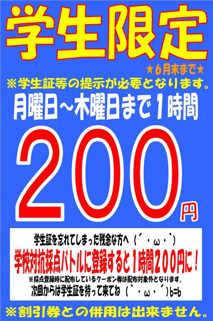 200円