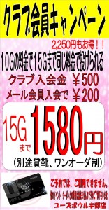 jyugo
