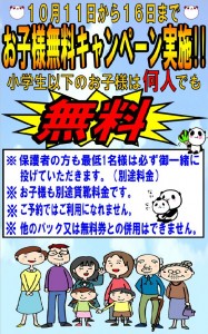 syougalkuseimuryou