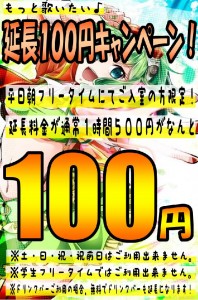 100