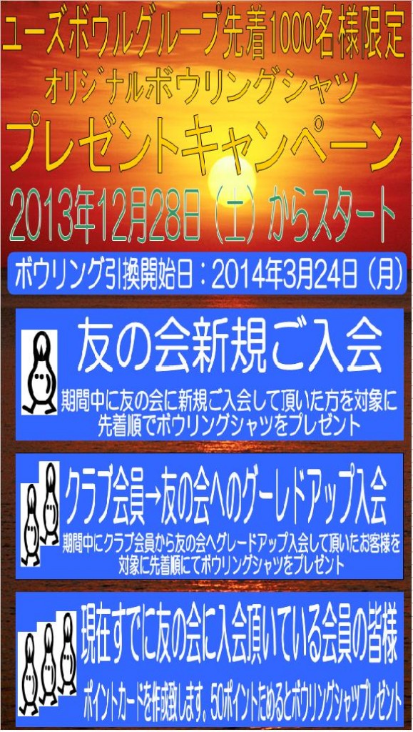 tomonikai