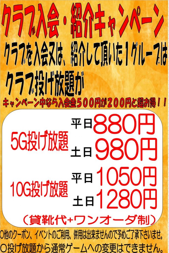 kurabusyoukai