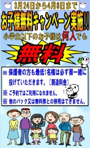 kodomo