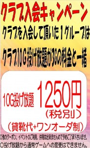 kurabu