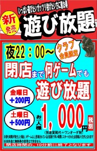 asobihodai