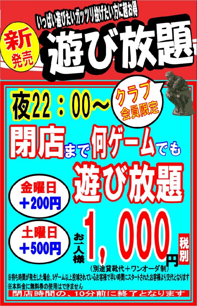 asobihodai