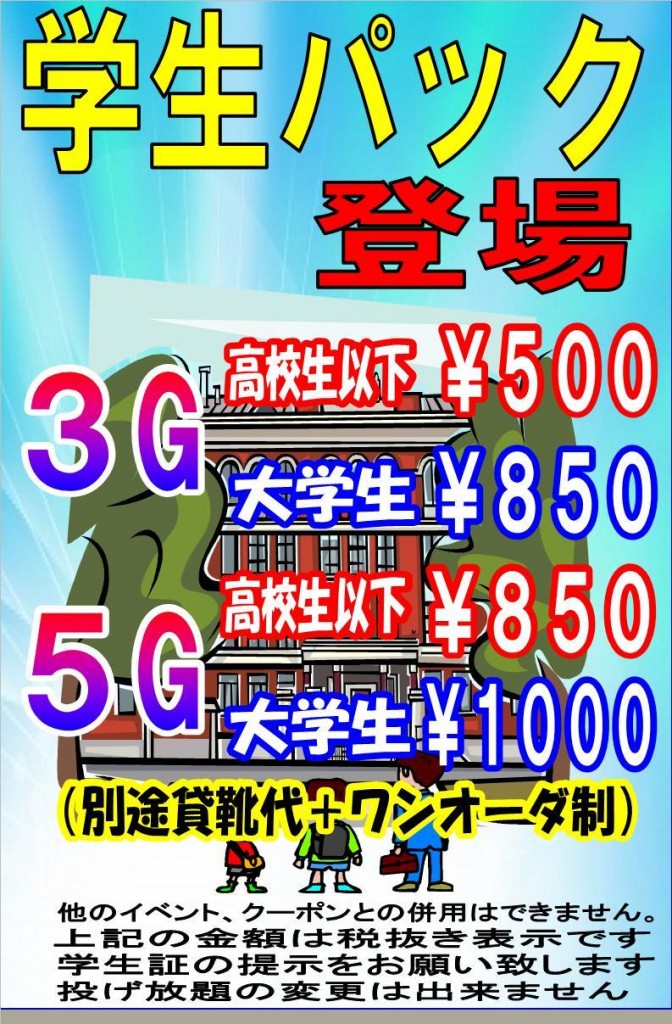 pakku