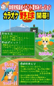 野球