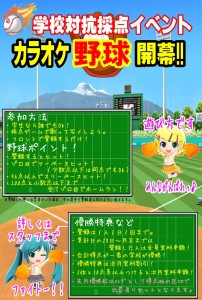 野球POP