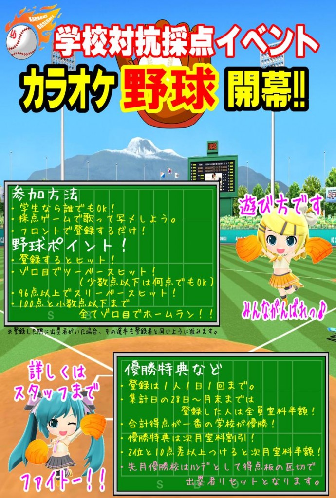 野球POP