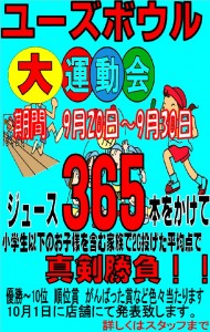 daiunndoukai