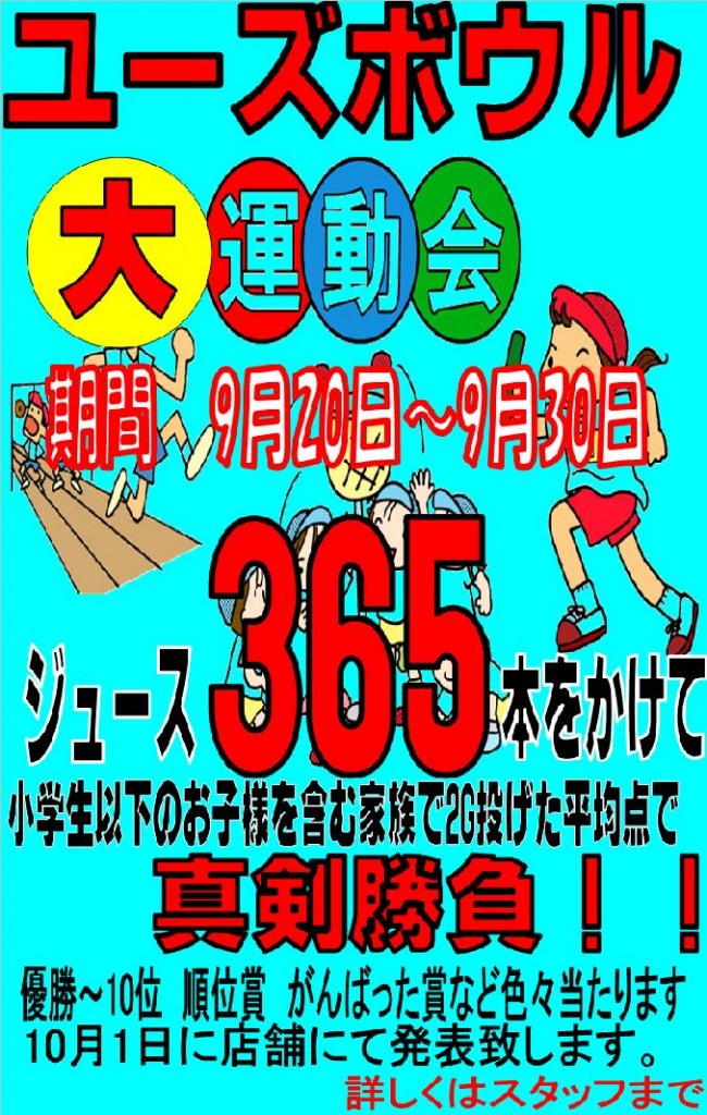 daiunndoukai