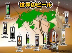 ビール