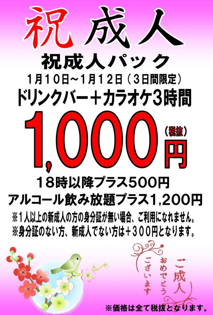 成人2015