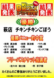 結果