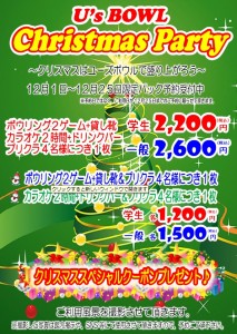 クリスマス