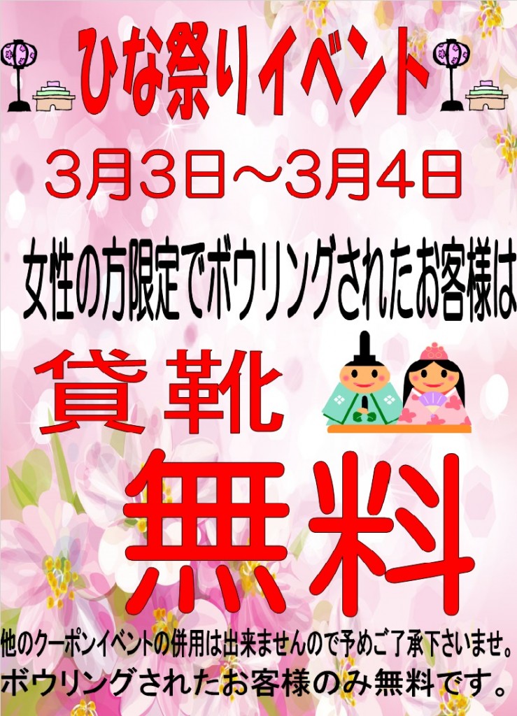 hinamaturi