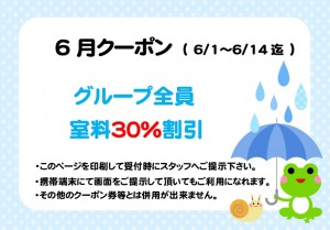 室料30％