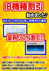 旧機種