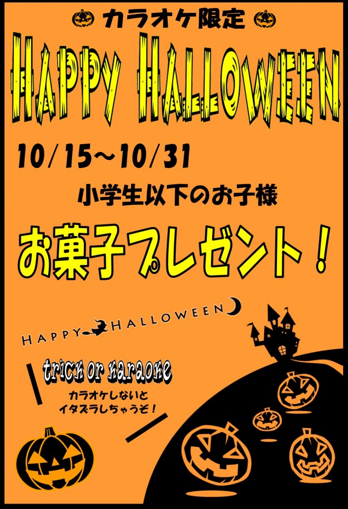 ハロウィン27