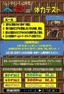 第五回体力テスト