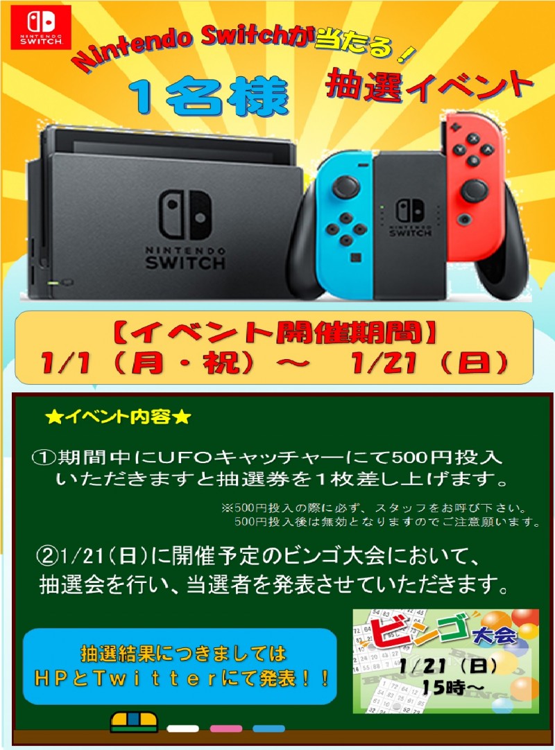 ニンテンドー スイッチ 在庫 あり 店舗