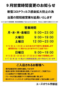 9月