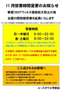11月
