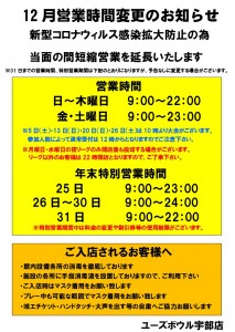 12月