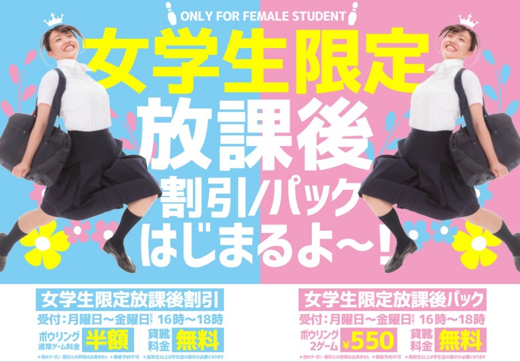 女学生全店